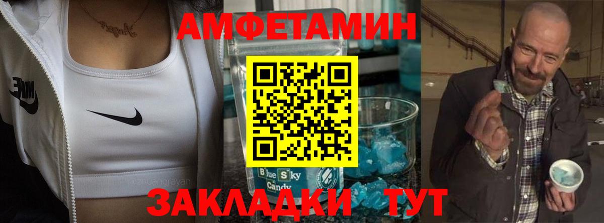 Amphetamine Premium Лосино-Петровский