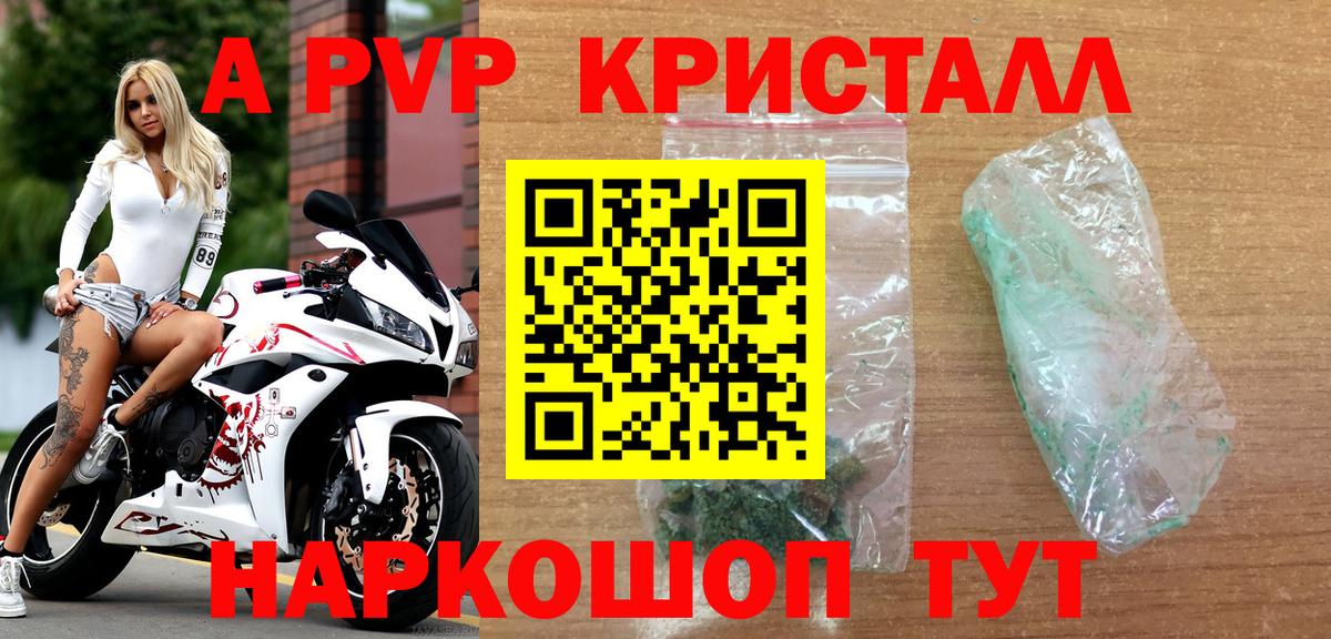 A PVP крисы CK Лосино-Петровский