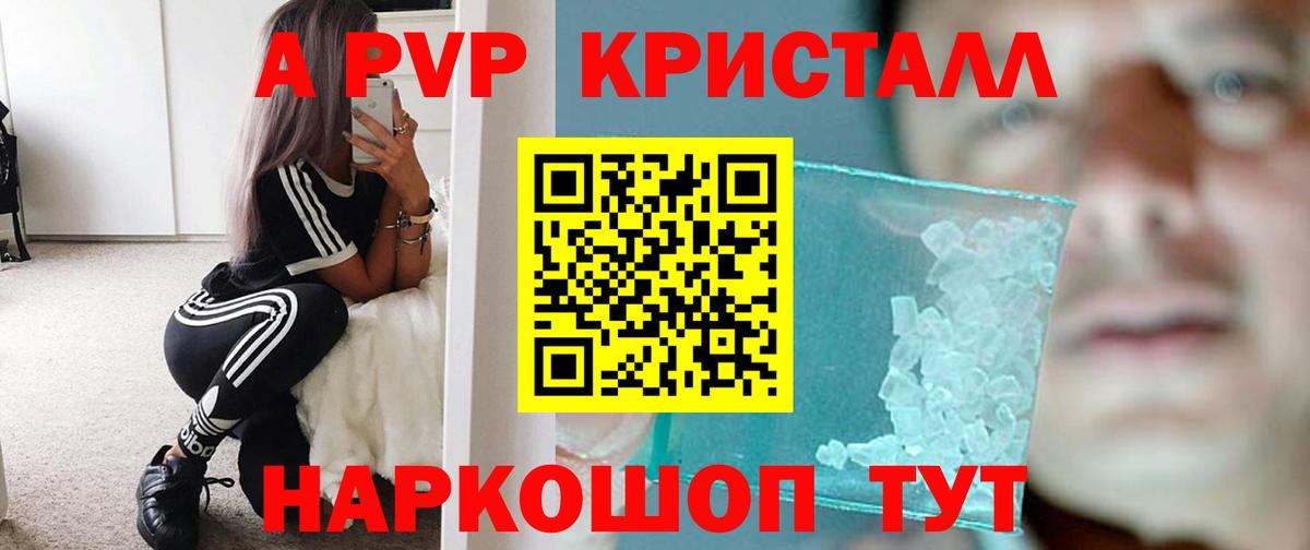 Alpha-PVP мука  APVP  Лосино-Петровский  Alpha PVP кристаллы 