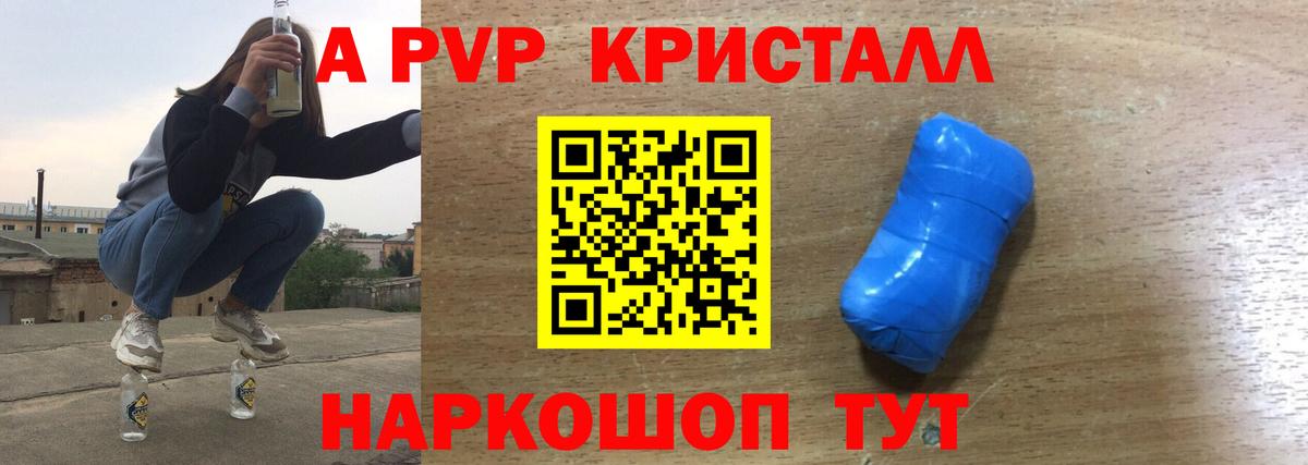 Alpha PVP кристаллы  Вход с VPN  A-PVP кристаллы  Лосино-Петровский  Альфа ПВП крисы CK 