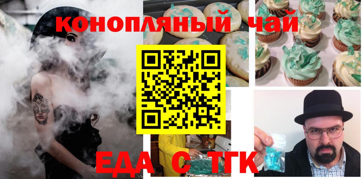 Еда ТГК марихуана  Вход с VPN  Лосино-Петровский 