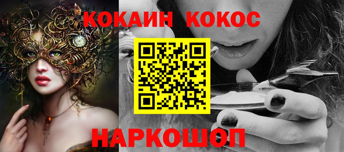 КОКАИН Колумбийский Лосино-Петровский
