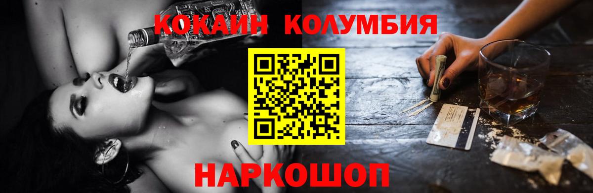 Кокаин 99%  Кокаин  Лосино-Петровский  Вход с VPN  КОКАИН Перу 