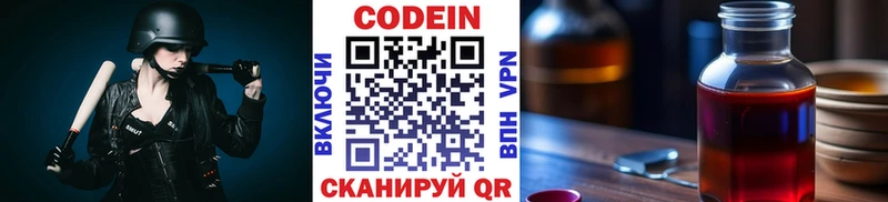 Codein напиток Lean (лин)  наркошоп  Лосино-Петровский 