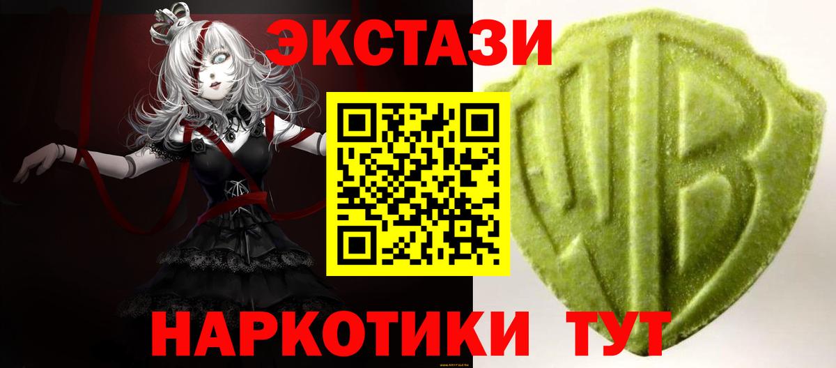ЭКСТАЗИ MDMA  Лосино-Петровский  Экстази  ЭКСТАЗИ 300 mg 