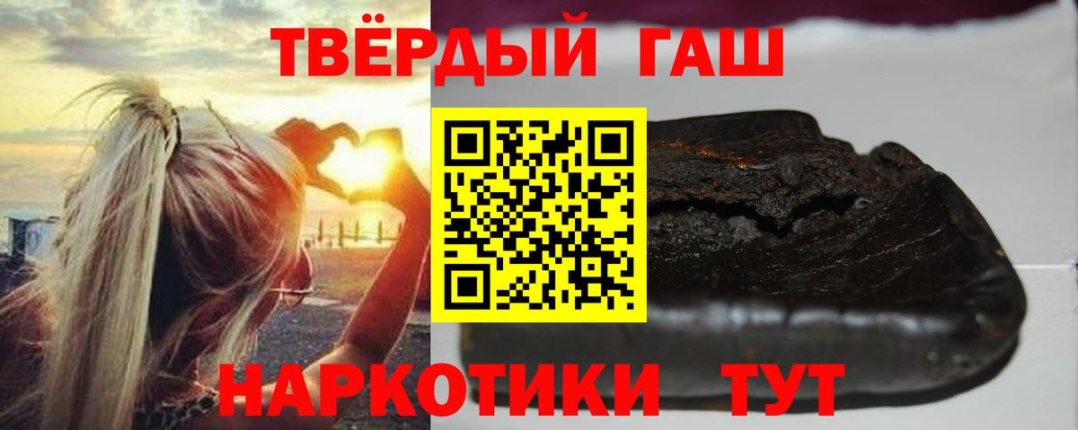 ГАШ хэш  ГАШ VHQ  Лосино-Петровский 