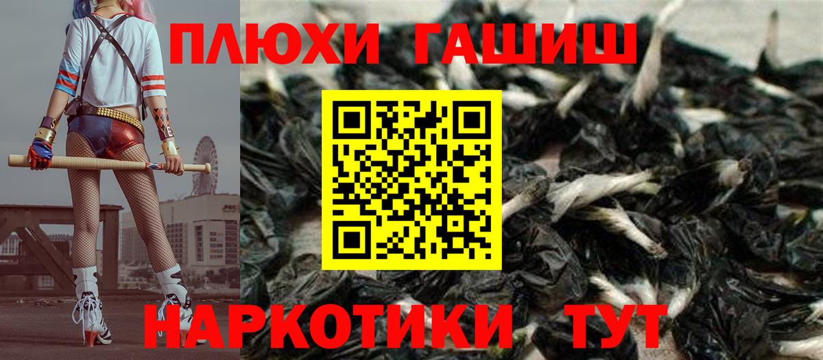 Гашиш hashish Лосино-Петровский