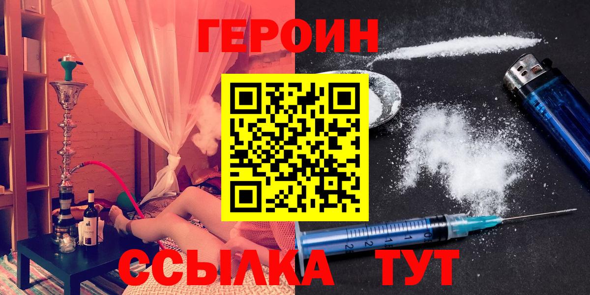 Лосино-Петровский  ГЕРОИН афганец  Вход с VPN 