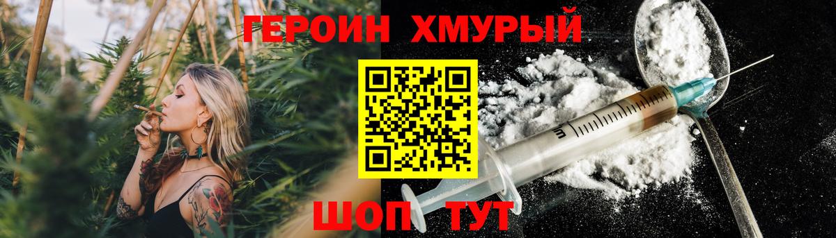 ГЕРОИН Heroin Лосино-Петровский