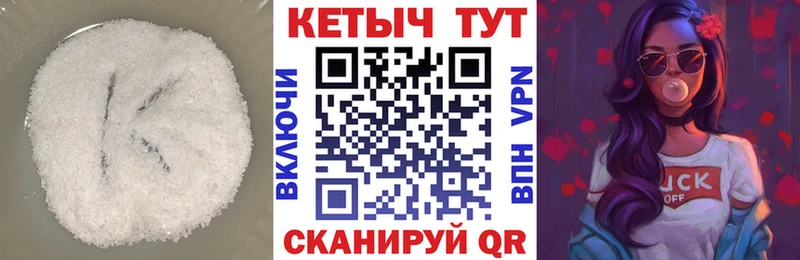 КЕТАМИН VHQ закладки Лосино-Петровский
