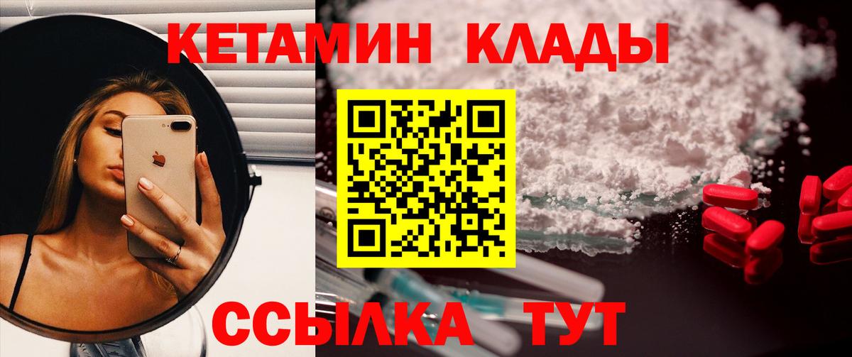 ссылка на мегу рабочий сайт  КЕТАМИН VHQ  КЕТАМИН VHQ  Вход с VPN  Лосино-Петровский 