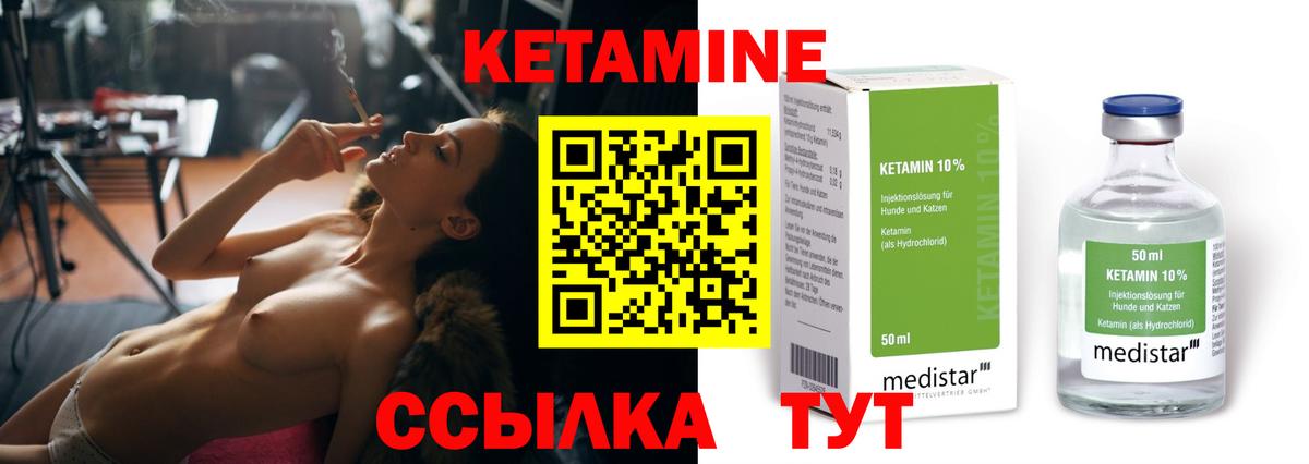 Кетамин ketamine  блэк спрут ТОР  Лосино-Петровский  Кетамин VHQ 
