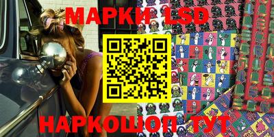 марки lsd Апшеронск