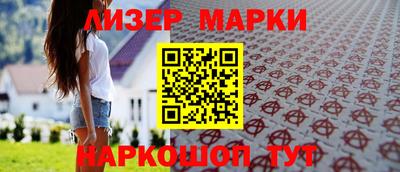 марки lsd Апшеронск