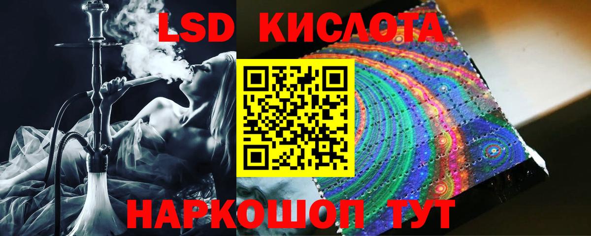 Лсд 25 экстази кислота  ЛСД экстази ecstasy  Вход с VPN  Лосино-Петровский 