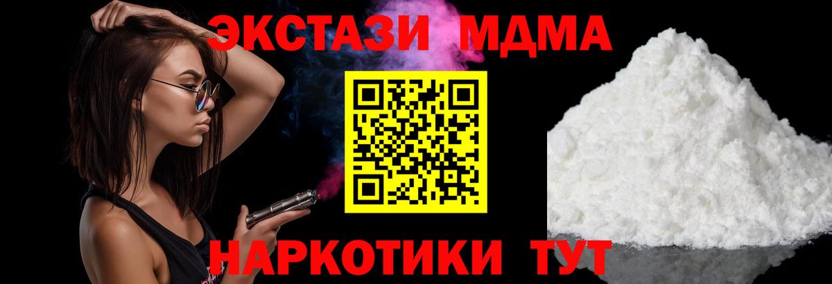 Лосино-Петровский  MDMA  Вход с VPN  MDMA crystal  МДМА crystal 