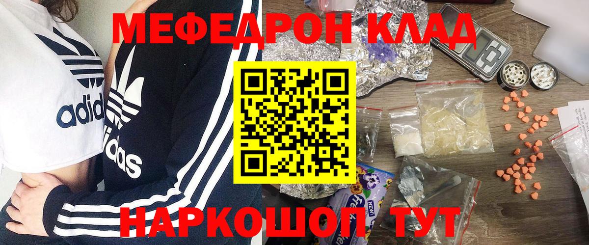 Меф мука Лосино-Петровский