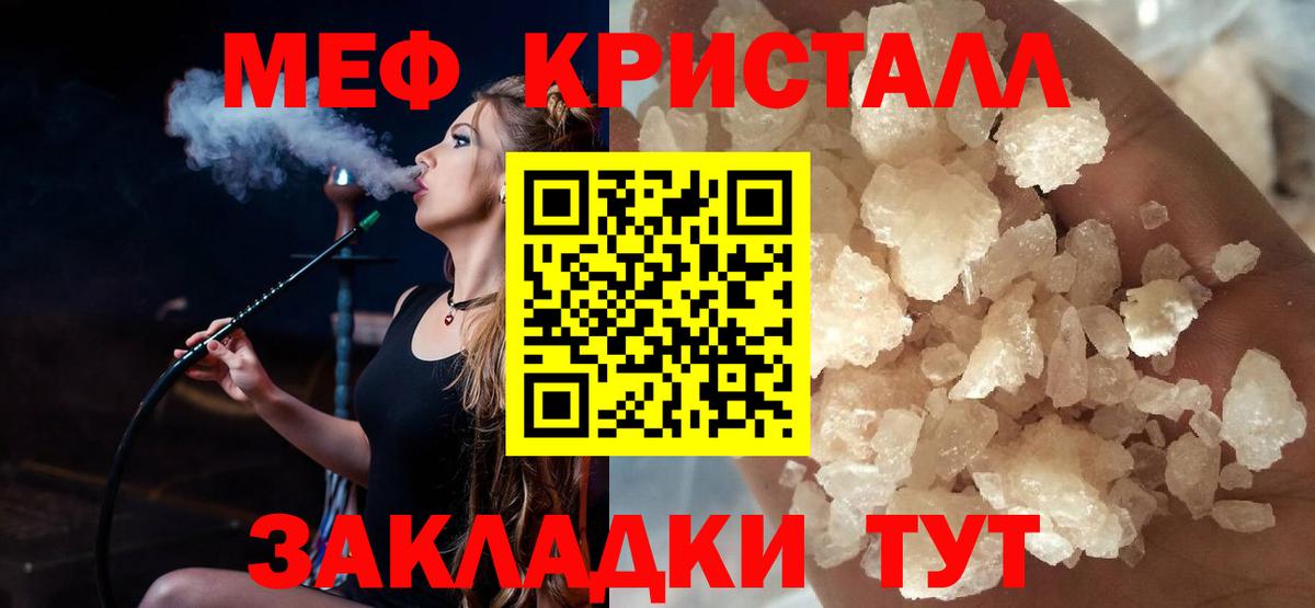 Лосино-Петровский  как найти закладки  Меф  Вход с VPN  МЯУ-МЯУ кристаллы 