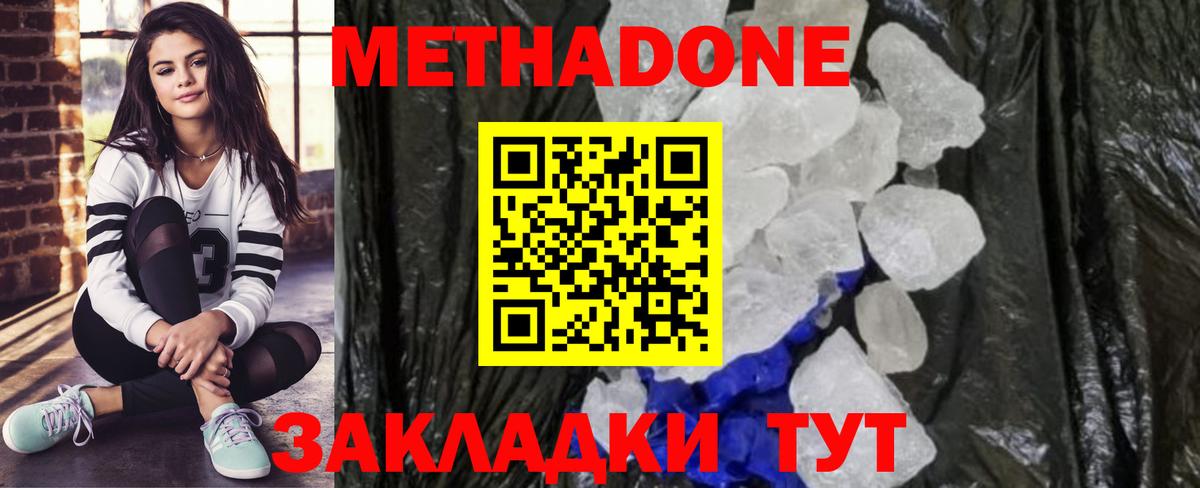 Лосино-Петровский  Метадон methadone  Вход с VPN  МЕТАДОН кристалл 