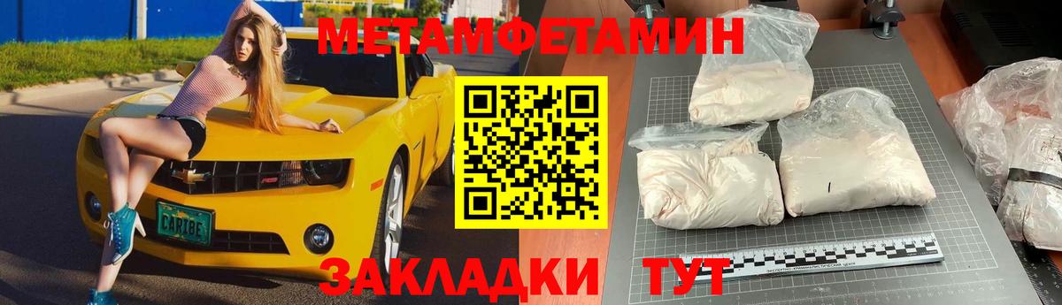 Метамфетамин винт  Лосино-Петровский 