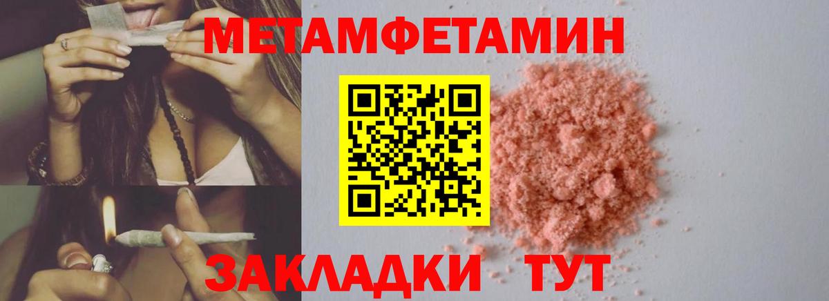 Метамфетамин мет  Вход с VPN  Лосино-Петровский 