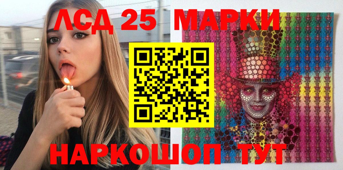 Марки 25I-NBOMe 1,8мг  Лосино-Петровский 