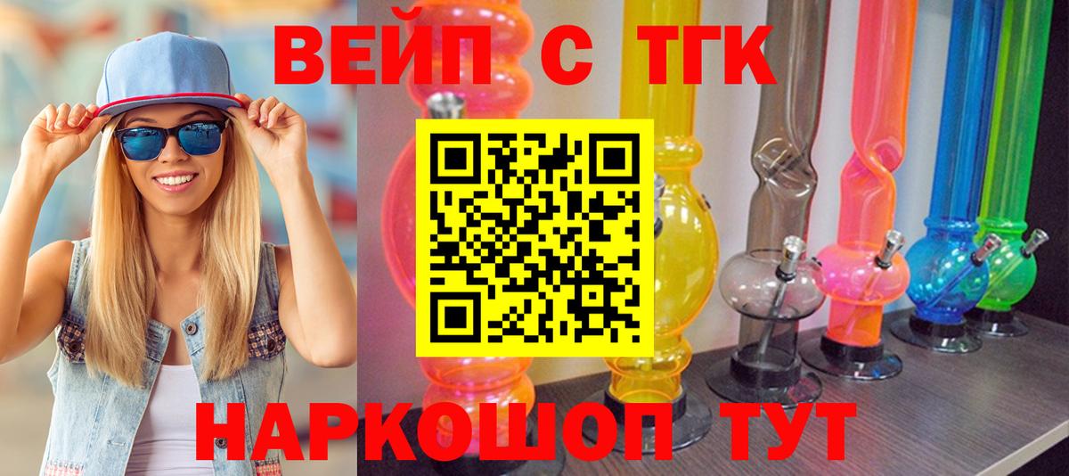 Дистиллят ТГК жижа  Вход с VPN  магазин    Лосино-Петровский  ТГК жижа 