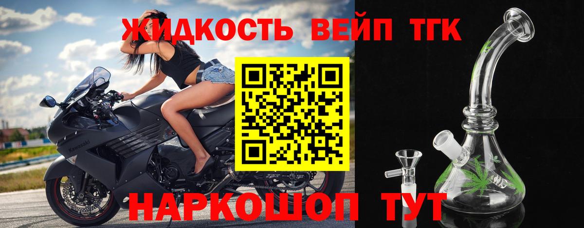 Дистиллят ТГК концентрат Лосино-Петровский