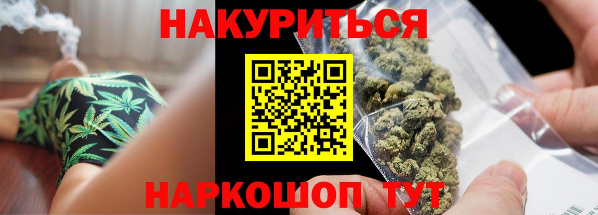 Марихуана OG Kush Лосино-Петровский